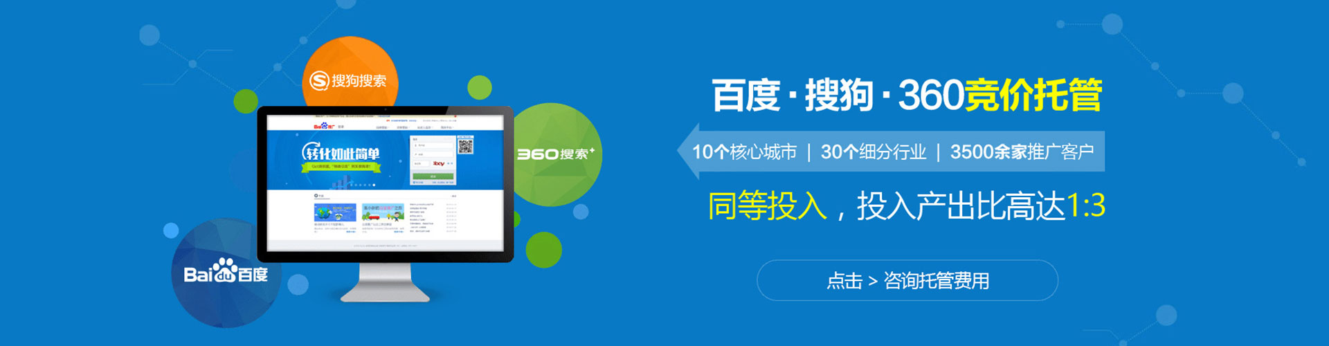 稻城如何百度推广