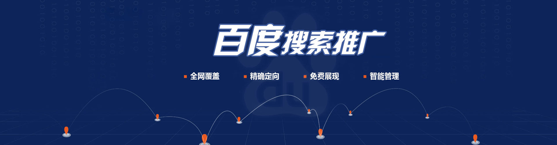 稻城百度如何推广